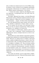 Алиса Селезнёва. Сто лет тому вперед — фото, картинка — 8