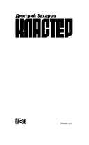 Кластер — фото, картинка — 2