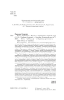 Раиса Горбачёва. Жизнь и принципы первой леди СССР — фото, картинка — 2