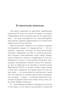 Раиса Горбачёва. Жизнь и принципы первой леди СССР — фото, картинка — 9