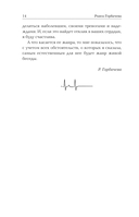 Раиса Горбачёва. Жизнь и принципы первой леди СССР — фото, картинка — 12