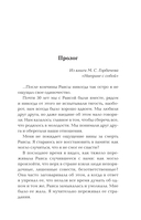 Раиса Горбачёва. Жизнь и принципы первой леди СССР — фото, картинка — 3