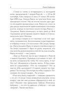 Раиса Горбачёва. Жизнь и принципы первой леди СССР — фото, картинка — 4