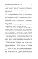 Раиса Горбачёва. Жизнь и принципы первой леди СССР — фото, картинка — 5