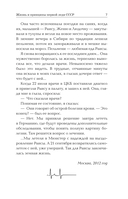 Раиса Горбачёва. Жизнь и принципы первой леди СССР — фото, картинка — 7