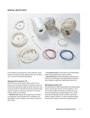 Обивка мебели своими руками. Полное руководство для тех, кто хочет добиться профессионального результата — фото, картинка — 14