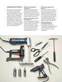 Обивка мебели своими руками. Полное руководство для тех, кто хочет добиться профессионального результата — фото, картинка — 9