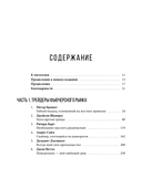 Таинственные маги рынка. Лучшие трейдеры, о которых вы никогда не слышали — фото, картинка — 1