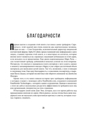 Таинственные маги рынка. Лучшие трейдеры, о которых вы никогда не слышали — фото, картинка — 11