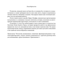 Таинственные маги рынка. Лучшие трейдеры, о которых вы никогда не слышали — фото, картинка — 12