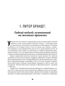 Таинственные маги рынка. Лучшие трейдеры, о которых вы никогда не слышали — фото, картинка — 14