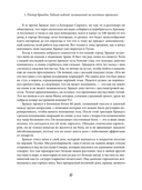 Таинственные маги рынка. Лучшие трейдеры, о которых вы никогда не слышали — фото, картинка — 17