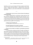 Таинственные маги рынка. Лучшие трейдеры, о которых вы никогда не слышали — фото, картинка — 18