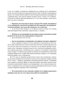 Таинственные маги рынка. Лучшие трейдеры, о которых вы никогда не слышали — фото, картинка — 20