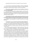 Таинственные маги рынка. Лучшие трейдеры, о которых вы никогда не слышали — фото, картинка — 21