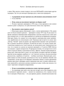Таинственные маги рынка. Лучшие трейдеры, о которых вы никогда не слышали — фото, картинка — 22