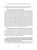 Таинственные маги рынка. Лучшие трейдеры, о которых вы никогда не слышали — фото, картинка — 23