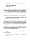 Таинственные маги рынка. Лучшие трейдеры, о которых вы никогда не слышали — фото, картинка — 27