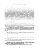 Таинственные маги рынка. Лучшие трейдеры, о которых вы никогда не слышали — фото, картинка — 28