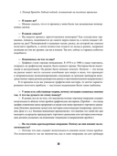 Таинственные маги рынка. Лучшие трейдеры, о которых вы никогда не слышали — фото, картинка — 29