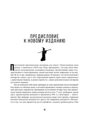 Таинственные маги рынка. Лучшие трейдеры, о которых вы никогда не слышали — фото, картинка — 5