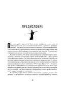 Таинственные маги рынка. Лучшие трейдеры, о которых вы никогда не слышали — фото, картинка — 8