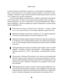 Таинственные маги рынка. Лучшие трейдеры, о которых вы никогда не слышали — фото, картинка — 9