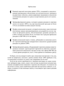 Таинственные маги рынка. Лучшие трейдеры, о которых вы никогда не слышали — фото, картинка — 10