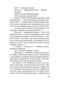 Мой любимый киллер — фото, картинка — 10