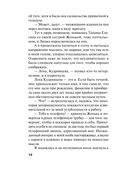 Мой любимый киллер — фото, картинка — 11