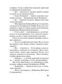 Мой любимый киллер — фото, картинка — 12