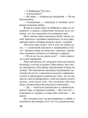 Мой любимый киллер — фото, картинка — 13