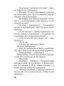 Мой любимый киллер — фото, картинка — 19