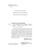 Мой любимый киллер — фото, картинка — 3