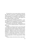 Мой любимый киллер — фото, картинка — 4