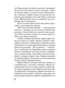 Мой любимый киллер — фото, картинка — 7