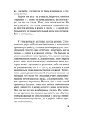 Мой любимый киллер — фото, картинка — 8