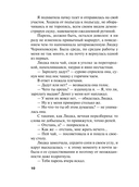 Мой любимый киллер — фото, картинка — 9