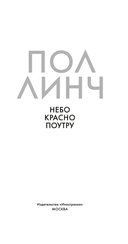 Небо красно поутру — фото, картинка — 2