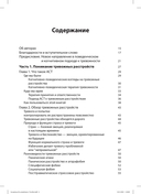 Революционный подход к лечению тревожных расстройств — фото, картинка — 1