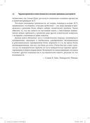 Революционный подход к лечению тревожных расстройств — фото, картинка — 11