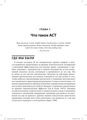 Революционный подход к лечению тревожных расстройств — фото, картинка — 14