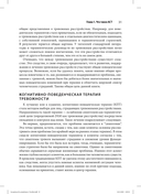 Революционный подход к лечению тревожных расстройств — фото, картинка — 16