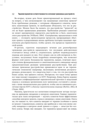 Революционный подход к лечению тревожных расстройств — фото, картинка — 17