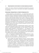 Революционный подход к лечению тревожных расстройств — фото, картинка — 19