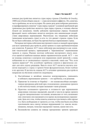 Революционный подход к лечению тревожных расстройств — фото, картинка — 22