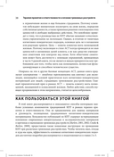 Революционный подход к лечению тревожных расстройств — фото, картинка — 23