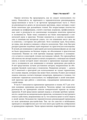 Революционный подход к лечению тревожных расстройств — фото, картинка — 24