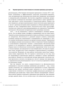 Революционный подход к лечению тревожных расстройств — фото, картинка — 25