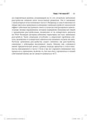 Революционный подход к лечению тревожных расстройств — фото, картинка — 26